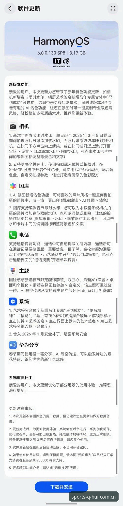 3个让球会体育手机版安卓版更好用的关键细节