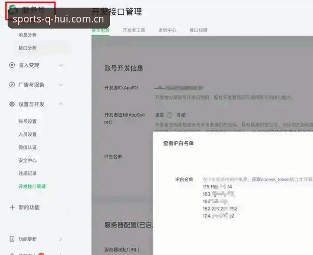 球会体育平台登录通道切换指南：从赛事数据到账号体系的完整链路